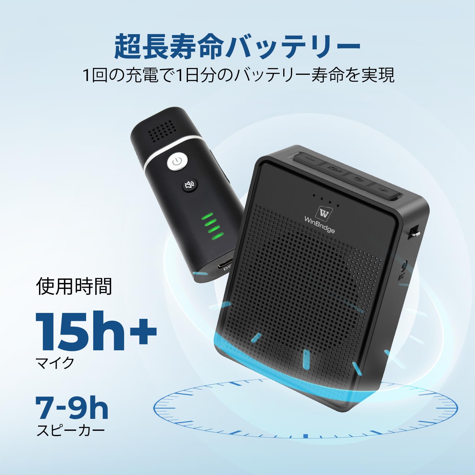Amazon.co.jp: W WINBRIDGE 15W ポータブル拡声器 マイク ハンズフリー